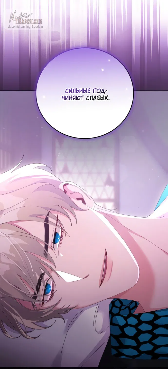 Страница 25 главы 16 манги Башня грёз и бессонная бабочка / The Dream Brothel and the Sleepless Butterfly