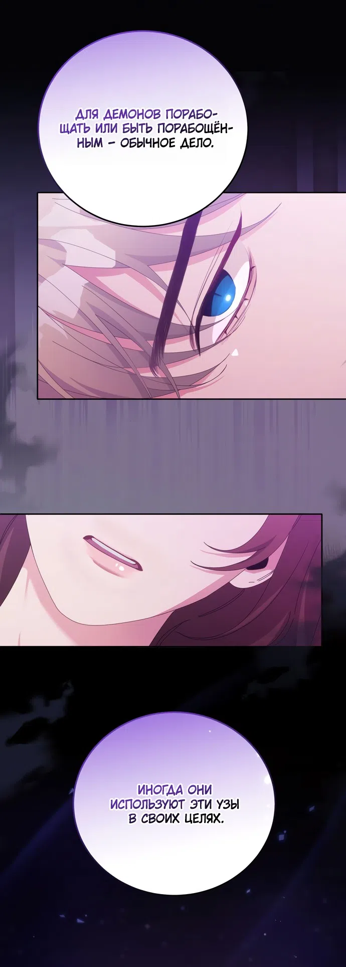 Страница 26 главы 16 манги Башня грёз и бессонная бабочка / The Dream Brothel and the Sleepless Butterfly