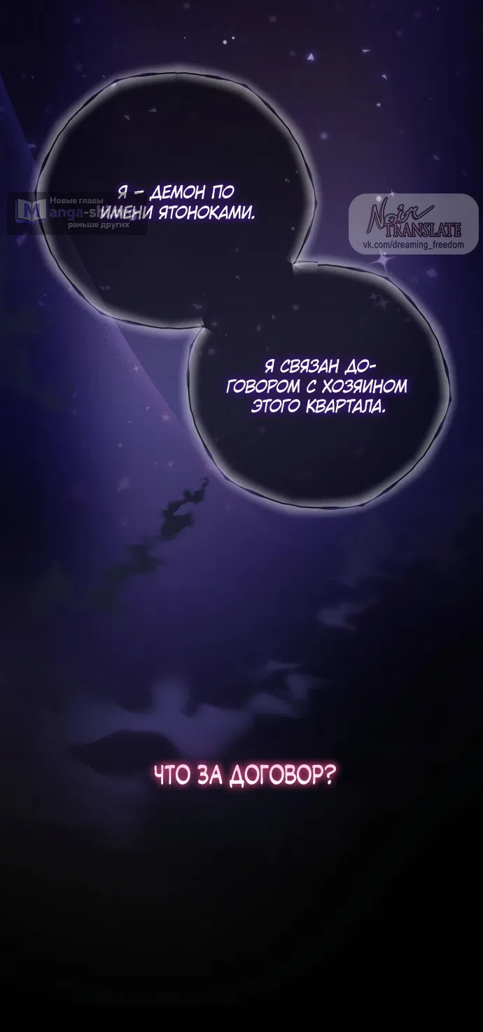 Страница 27 главы 16 манги Башня грёз и бессонная бабочка / The Dream Brothel and the Sleepless Butterfly