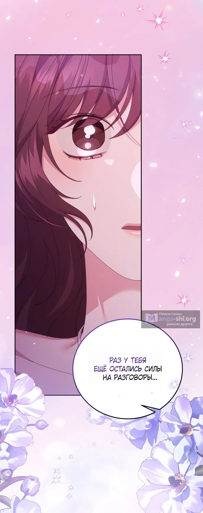 Страница 30 главы 16 манги Башня грёз и бессонная бабочка / The Dream Brothel and the Sleepless Butterfly
