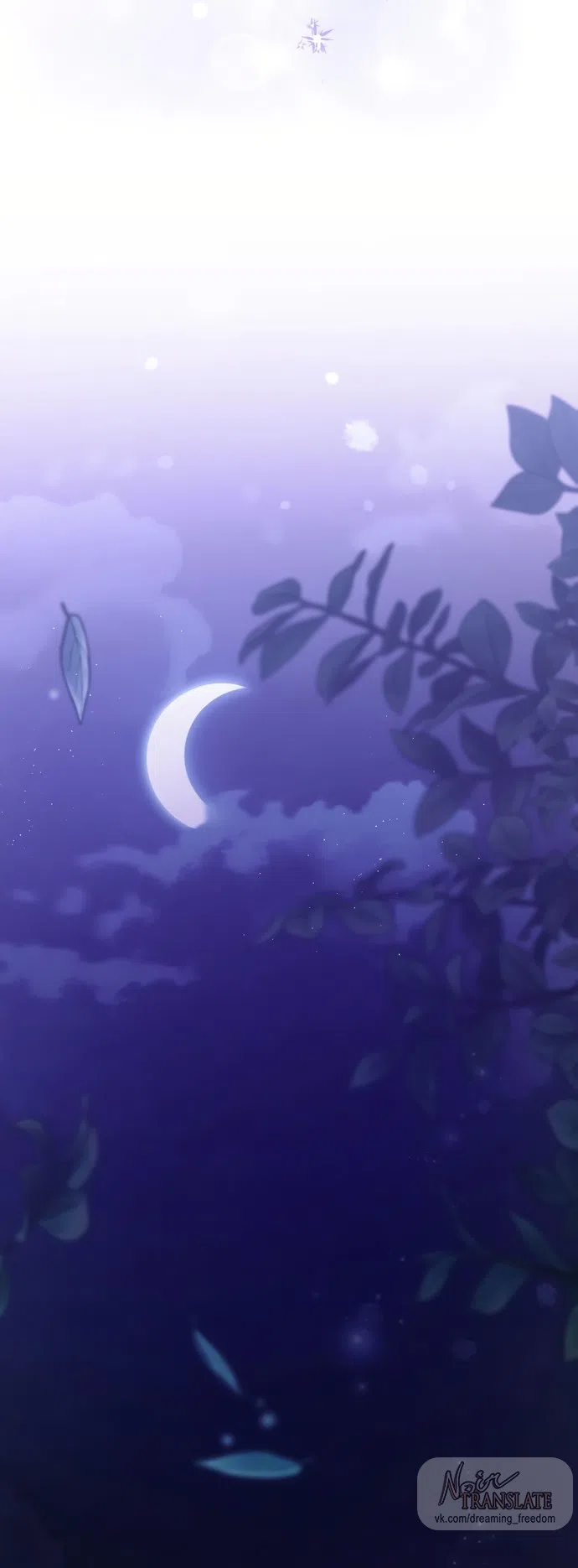 Страница 32 главы 16 манги Башня грёз и бессонная бабочка / The Dream Brothel and the Sleepless Butterfly