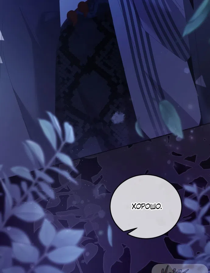 Страница 37 главы 16 манги Башня грёз и бессонная бабочка / The Dream Brothel and the Sleepless Butterfly