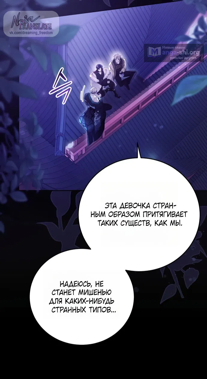 Страница 38 главы 16 манги Башня грёз и бессонная бабочка / The Dream Brothel and the Sleepless Butterfly