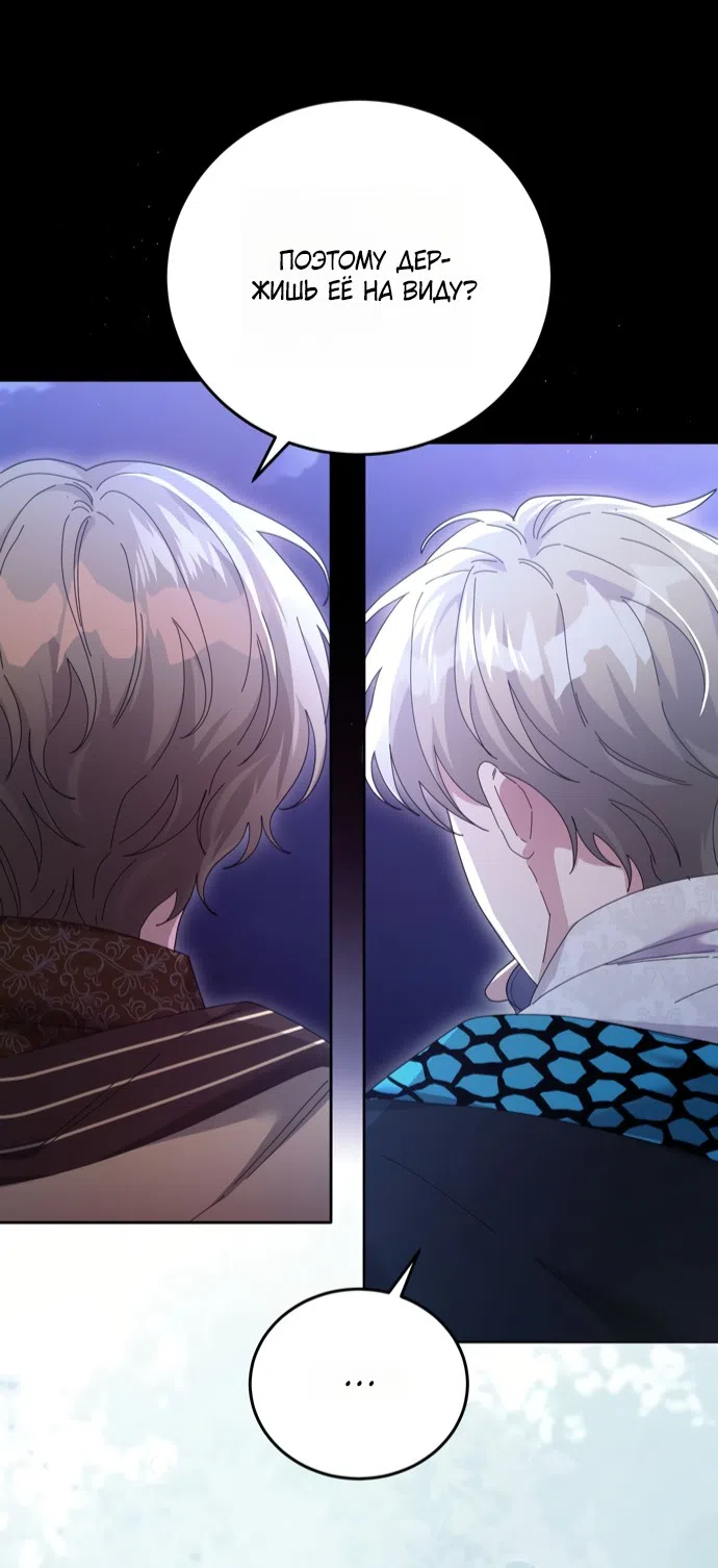 Страница 39 главы 16 манги Башня грёз и бессонная бабочка / The Dream Brothel and the Sleepless Butterfly