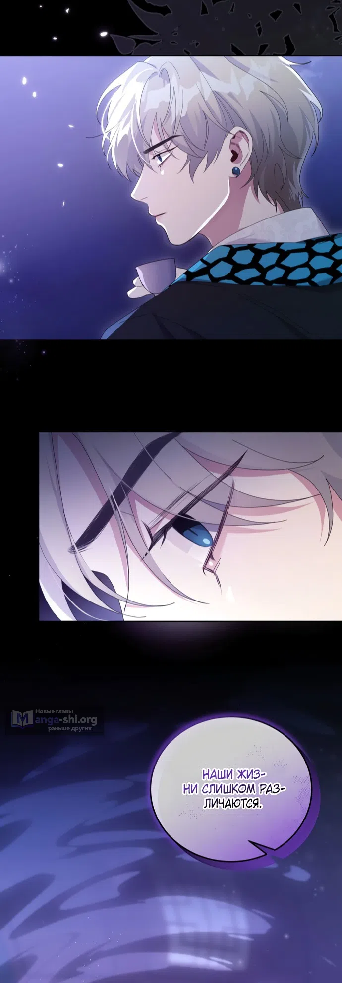 Страница 41 главы 16 манги Башня грёз и бессонная бабочка / The Dream Brothel and the Sleepless Butterfly