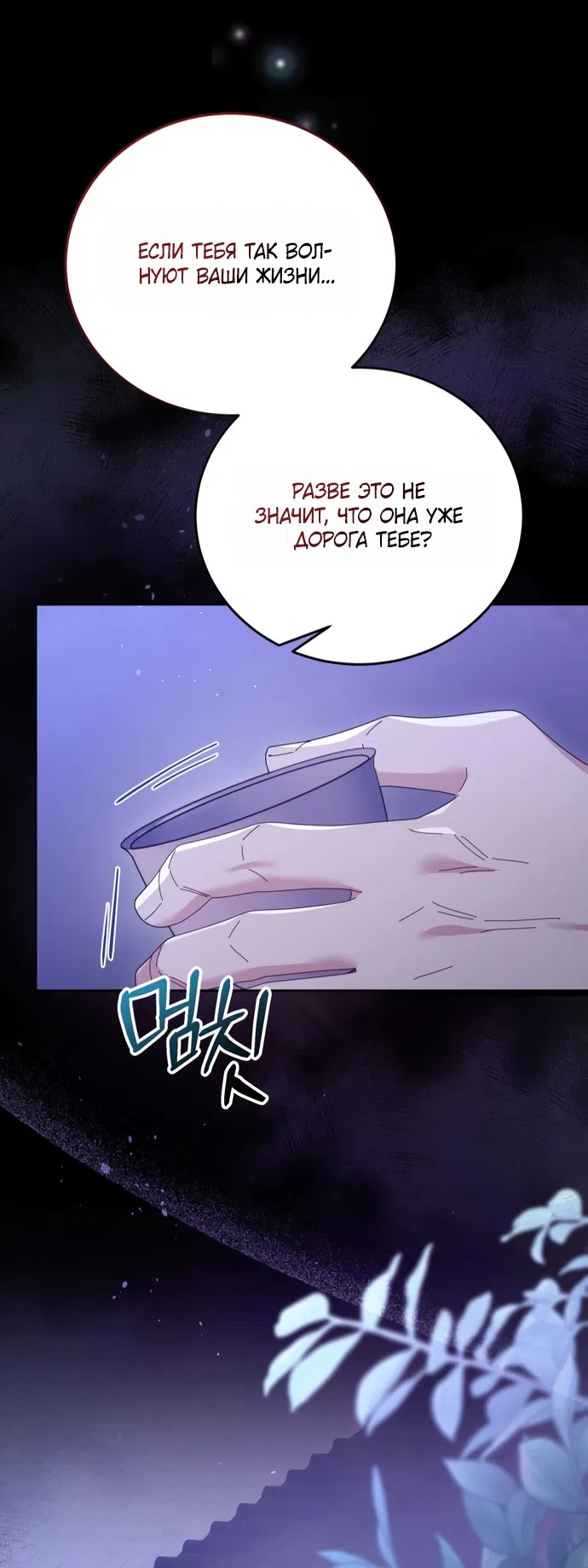 Страница 44 главы 16 манги Башня грёз и бессонная бабочка / The Dream Brothel and the Sleepless Butterfly