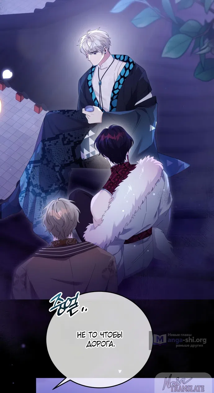Страница 45 главы 16 манги Башня грёз и бессонная бабочка / The Dream Brothel and the Sleepless Butterfly