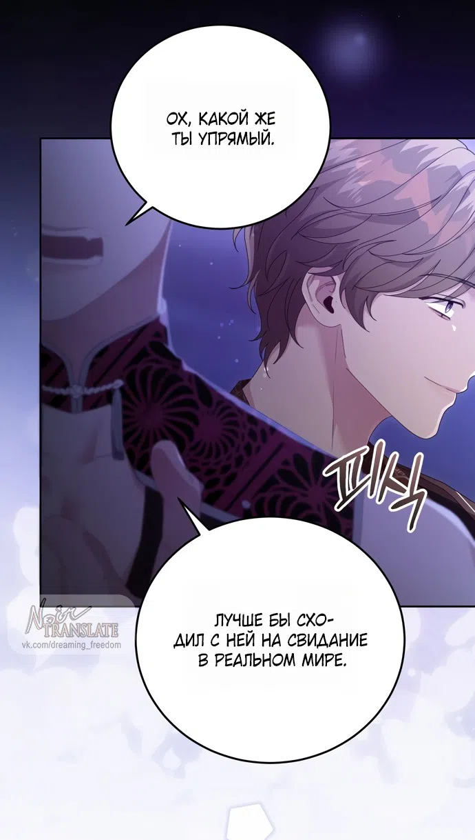 Страница 48 главы 16 манги Башня грёз и бессонная бабочка / The Dream Brothel and the Sleepless Butterfly
