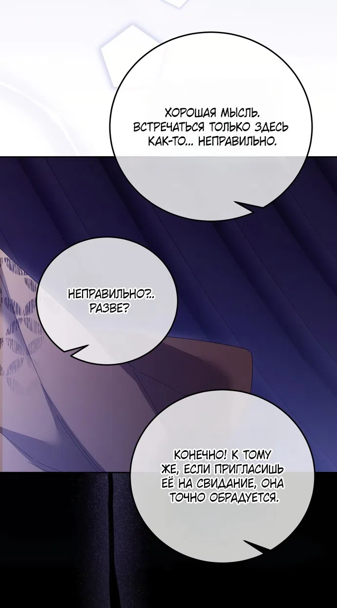 Страница 49 главы 16 манги Башня грёз и бессонная бабочка / The Dream Brothel and the Sleepless Butterfly