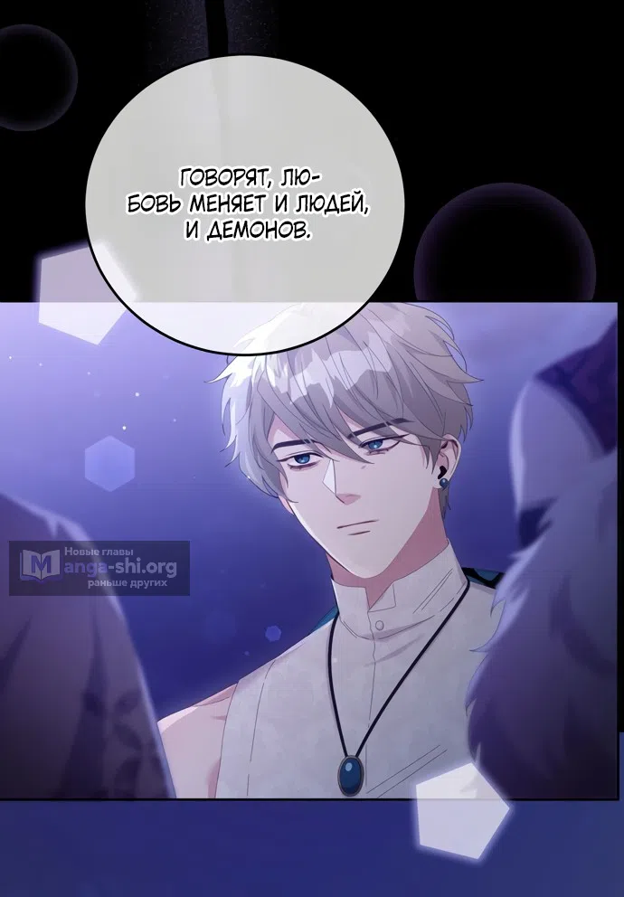 Страница 50 главы 16 манги Башня грёз и бессонная бабочка / The Dream Brothel and the Sleepless Butterfly