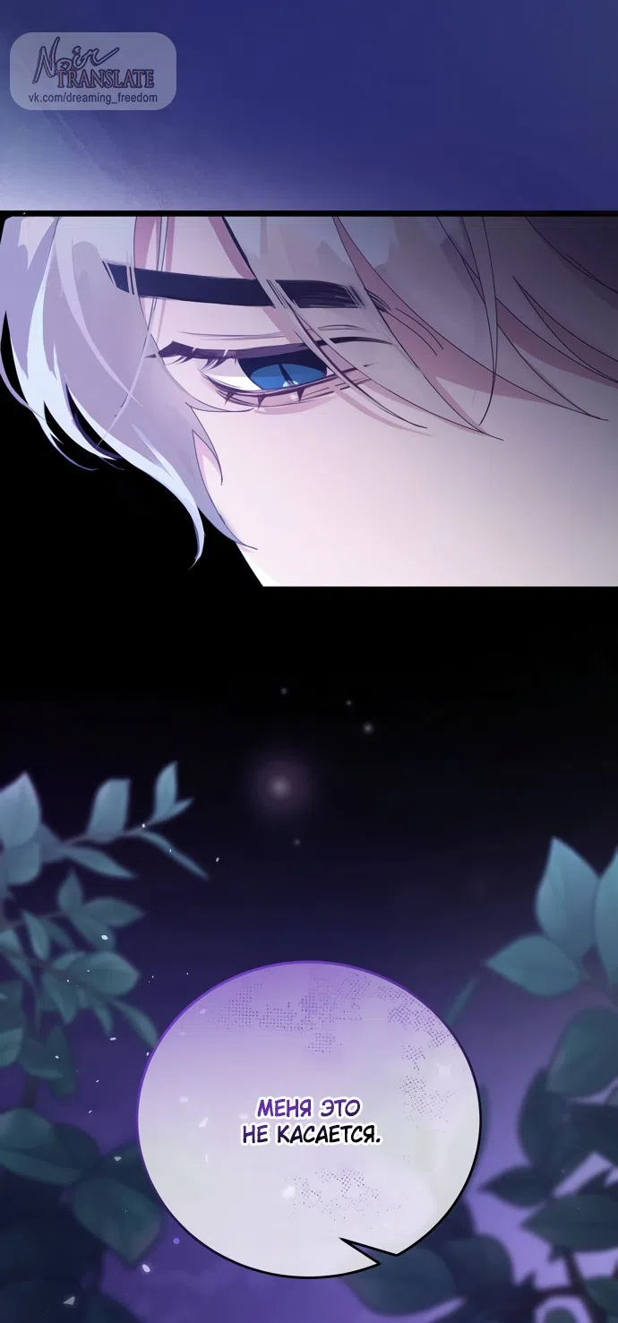 Страница 51 главы 16 манги Башня грёз и бессонная бабочка / The Dream Brothel and the Sleepless Butterfly