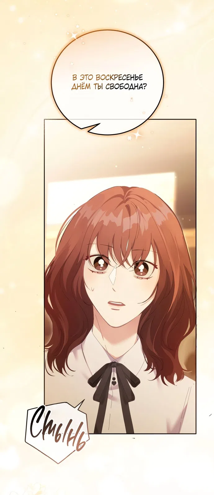 Страница 57 главы 16 манги Башня грёз и бессонная бабочка / The Dream Brothel and the Sleepless Butterfly