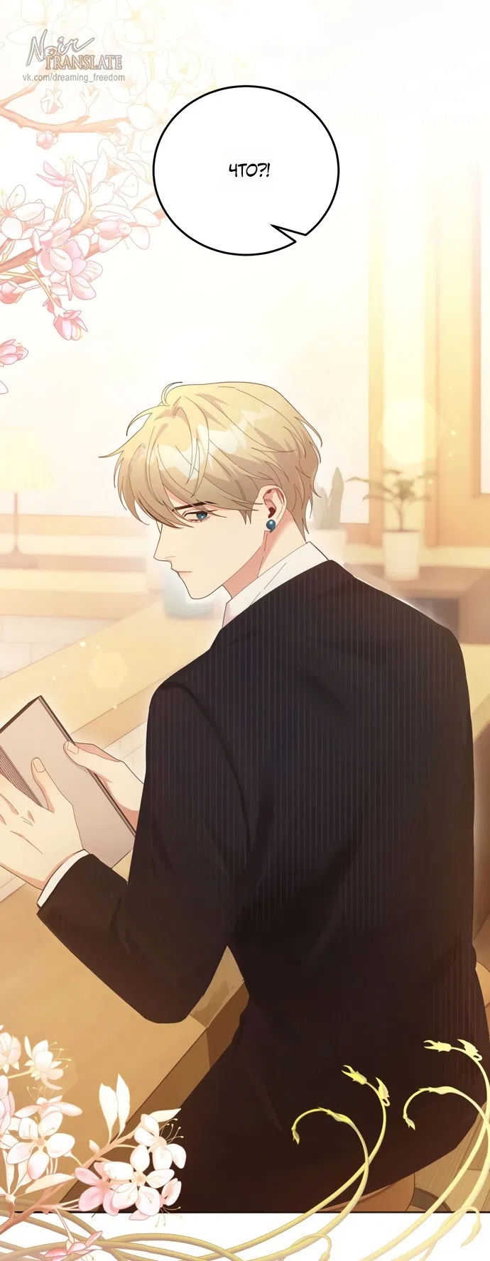 Страница 58 главы 16 манги Башня грёз и бессонная бабочка / The Dream Brothel and the Sleepless Butterfly