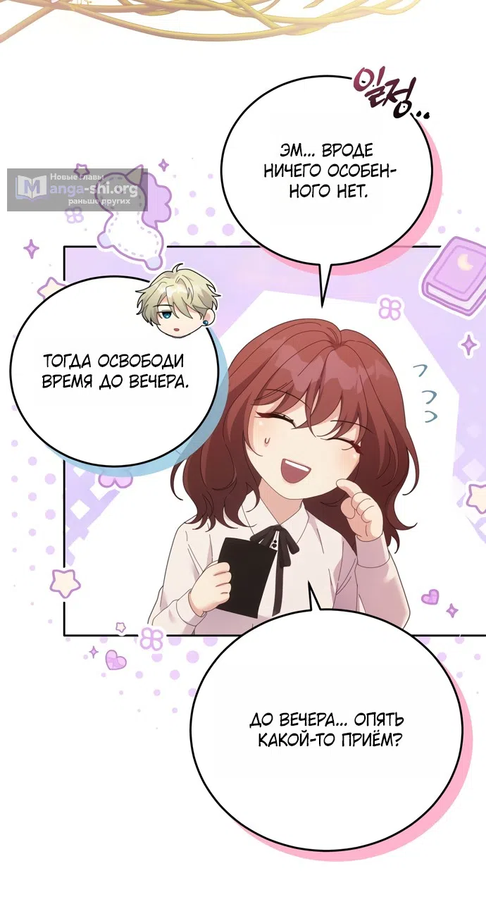 Страница 59 главы 16 манги Башня грёз и бессонная бабочка / The Dream Brothel and the Sleepless Butterfly