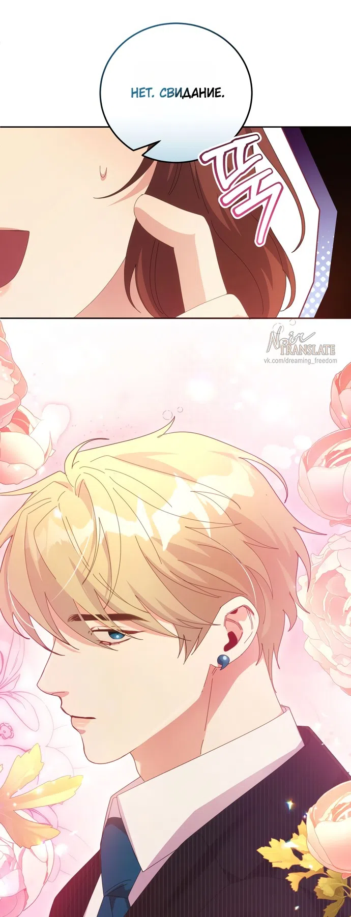 Страница 60 главы 16 манги Башня грёз и бессонная бабочка / The Dream Brothel and the Sleepless Butterfly
