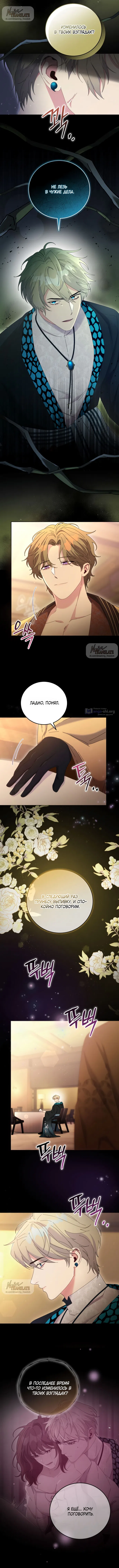 Страница 6 главы 11 манги Башня грёз и бессонная бабочка / The Dream Brothel and the Sleepless Butterfly
