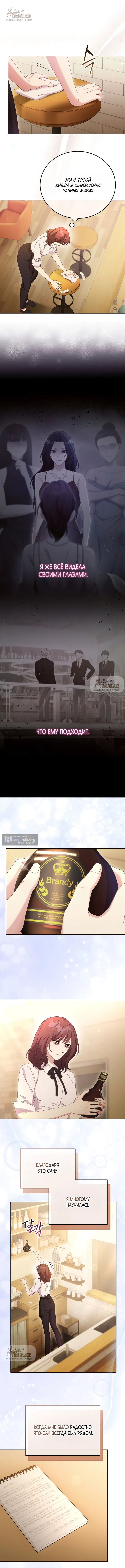 Страница 8 главы 11 манги Башня грёз и бессонная бабочка / The Dream Brothel and the Sleepless Butterfly