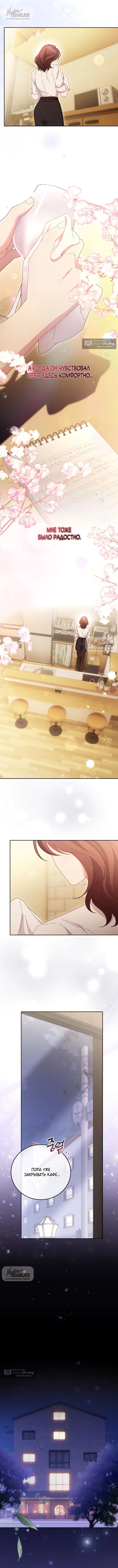 Страница 9 главы 11 манги Башня грёз и бессонная бабочка / The Dream Brothel and the Sleepless Butterfly