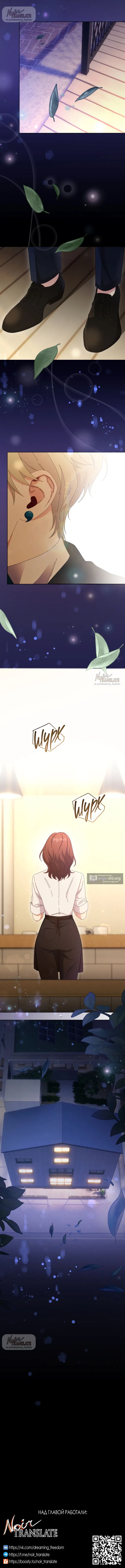 Страница 10 главы 11 манги Башня грёз и бессонная бабочка / The Dream Brothel and the Sleepless Butterfly