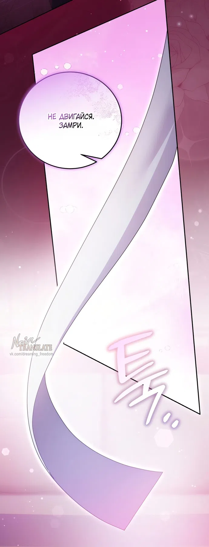 Страница 5 главы 19 манги Башня грёз и бессонная бабочка / The Dream Brothel and the Sleepless Butterfly