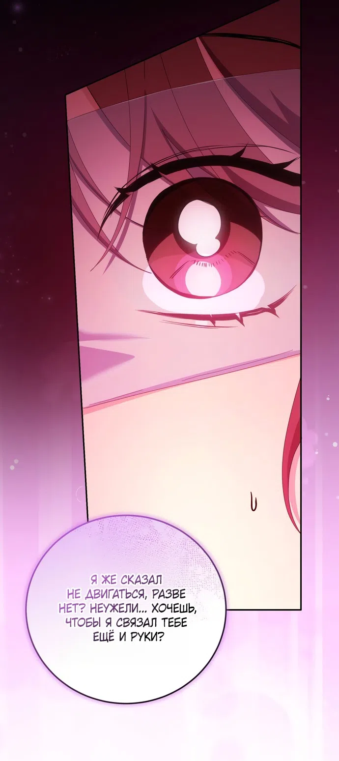 Страница 7 главы 19 манги Башня грёз и бессонная бабочка / The Dream Brothel and the Sleepless Butterfly