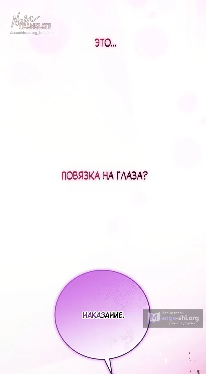 Страница 8 главы 19 манги Башня грёз и бессонная бабочка / The Dream Brothel and the Sleepless Butterfly