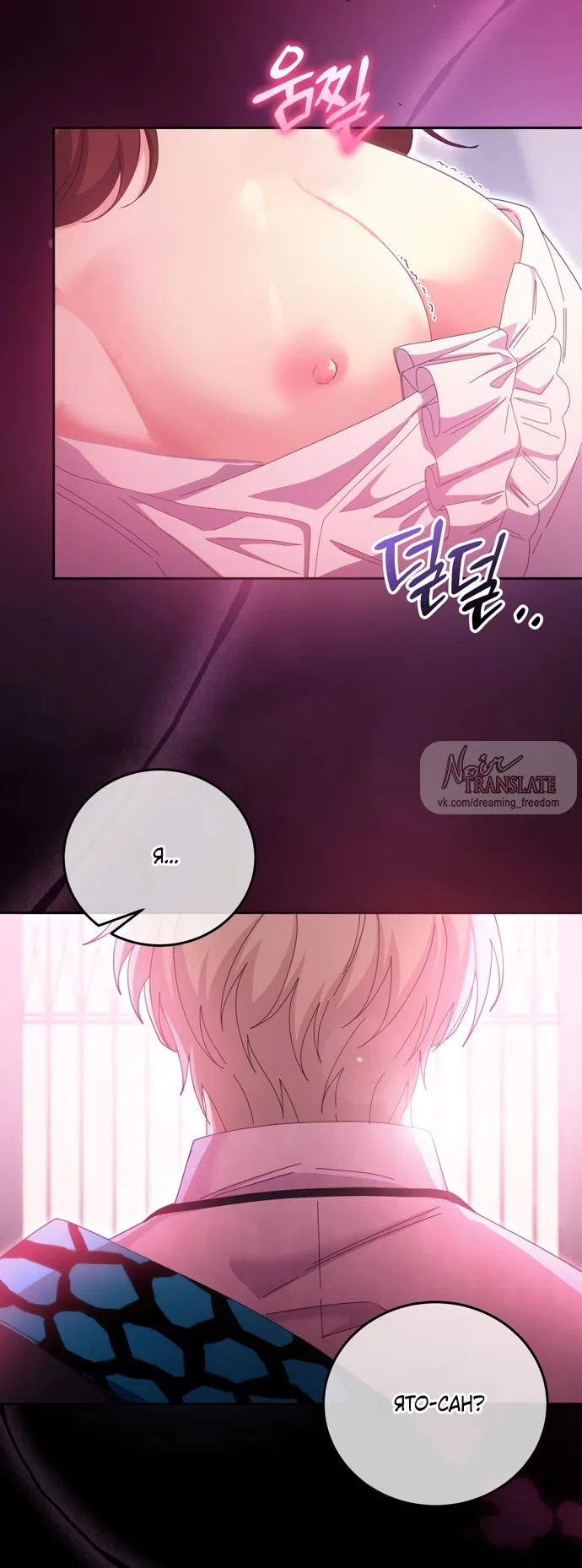 Страница 10 главы 19 манги Башня грёз и бессонная бабочка / The Dream Brothel and the Sleepless Butterfly