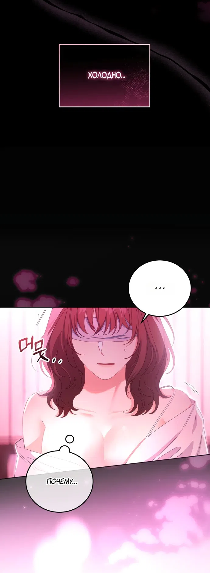 Страница 11 главы 19 манги Башня грёз и бессонная бабочка / The Dream Brothel and the Sleepless Butterfly