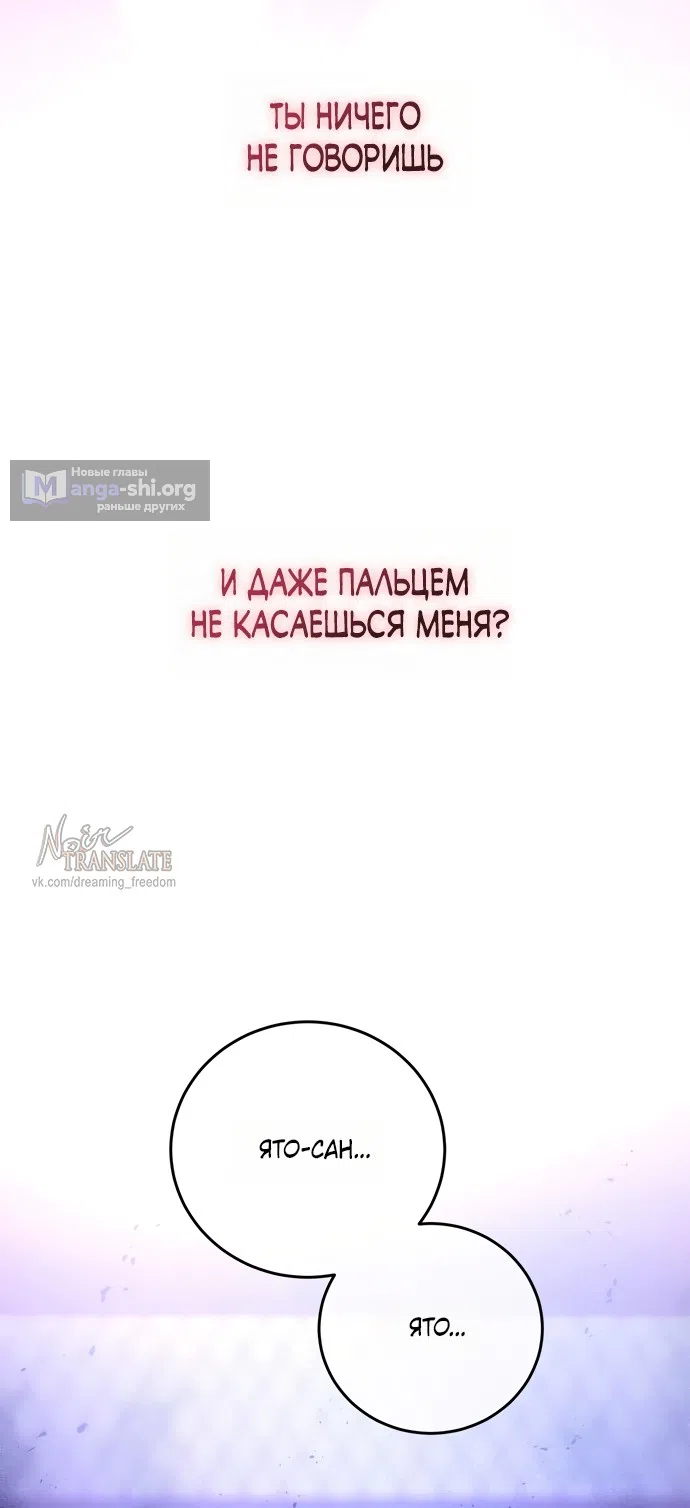 Страница 12 главы 19 манги Башня грёз и бессонная бабочка / The Dream Brothel and the Sleepless Butterfly