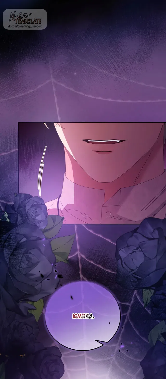 Страница 14 главы 19 манги Башня грёз и бессонная бабочка / The Dream Brothel and the Sleepless Butterfly