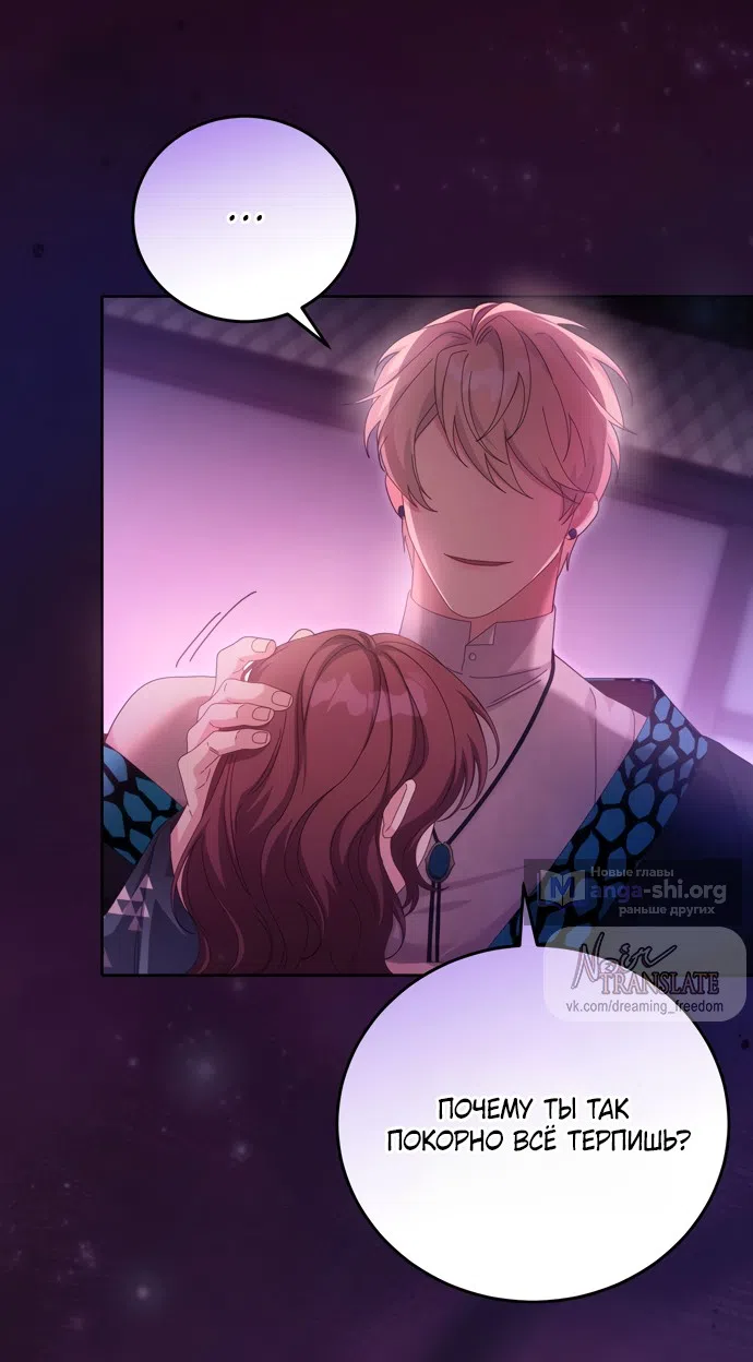 Страница 16 главы 19 манги Башня грёз и бессонная бабочка / The Dream Brothel and the Sleepless Butterfly