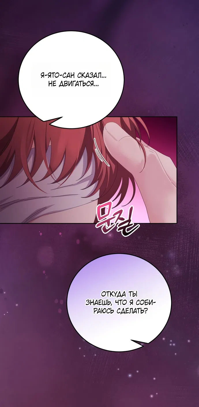Страница 17 главы 19 манги Башня грёз и бессонная бабочка / The Dream Brothel and the Sleepless Butterfly