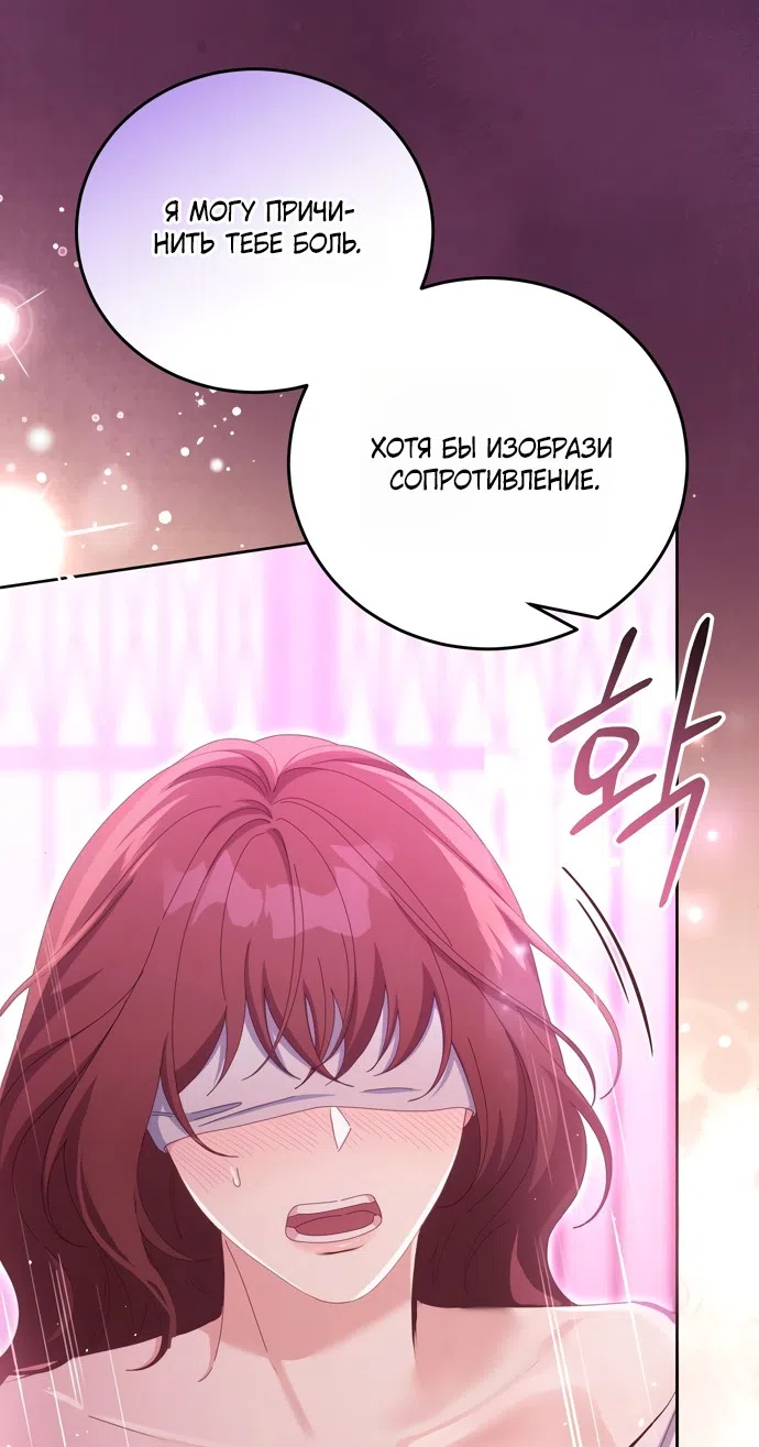 Страница 18 главы 19 манги Башня грёз и бессонная бабочка / The Dream Brothel and the Sleepless Butterfly