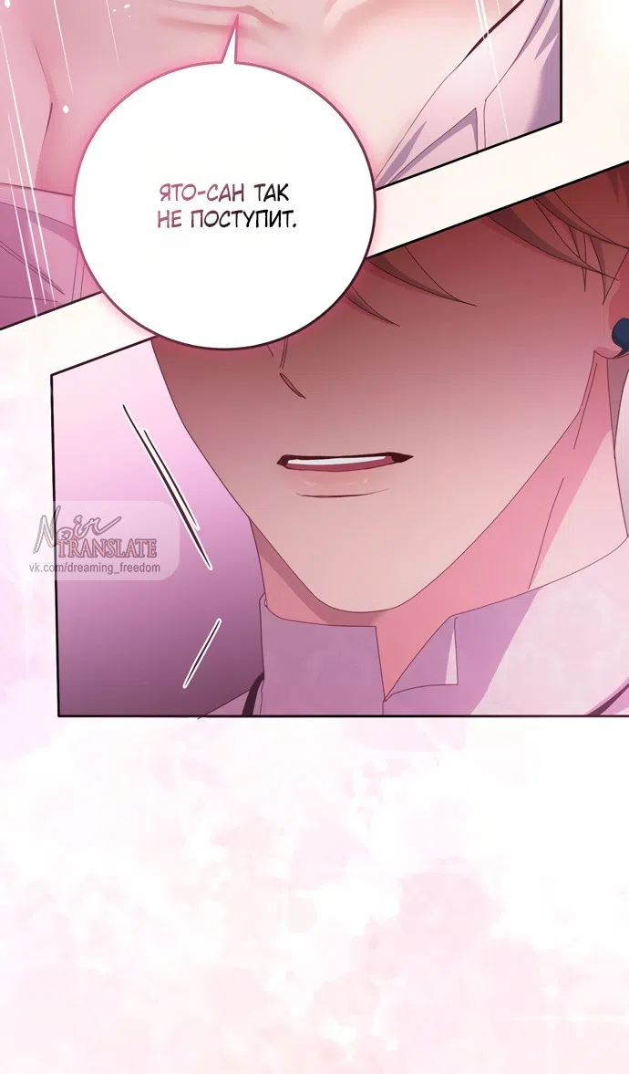 Страница 19 главы 19 манги Башня грёз и бессонная бабочка / The Dream Brothel and the Sleepless Butterfly