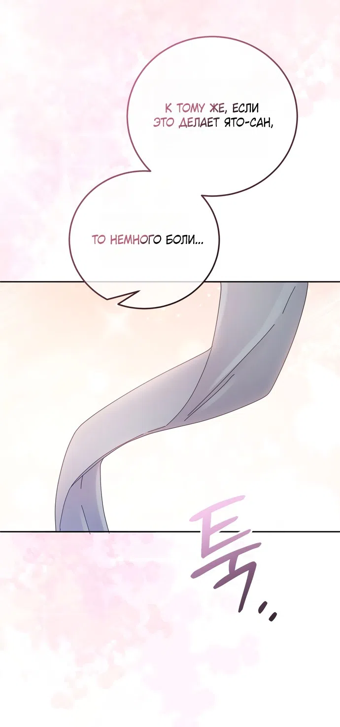 Страница 20 главы 19 манги Башня грёз и бессонная бабочка / The Dream Brothel and the Sleepless Butterfly