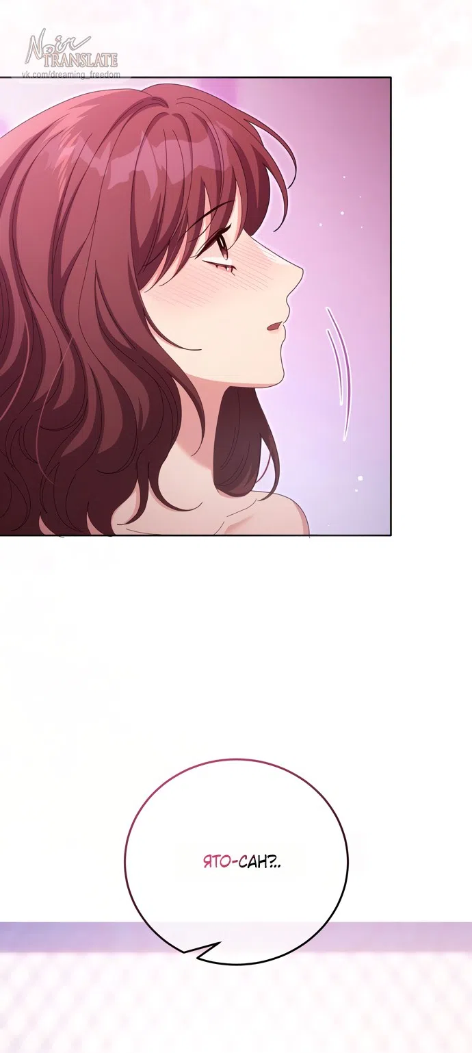 Страница 22 главы 19 манги Башня грёз и бессонная бабочка / The Dream Brothel and the Sleepless Butterfly