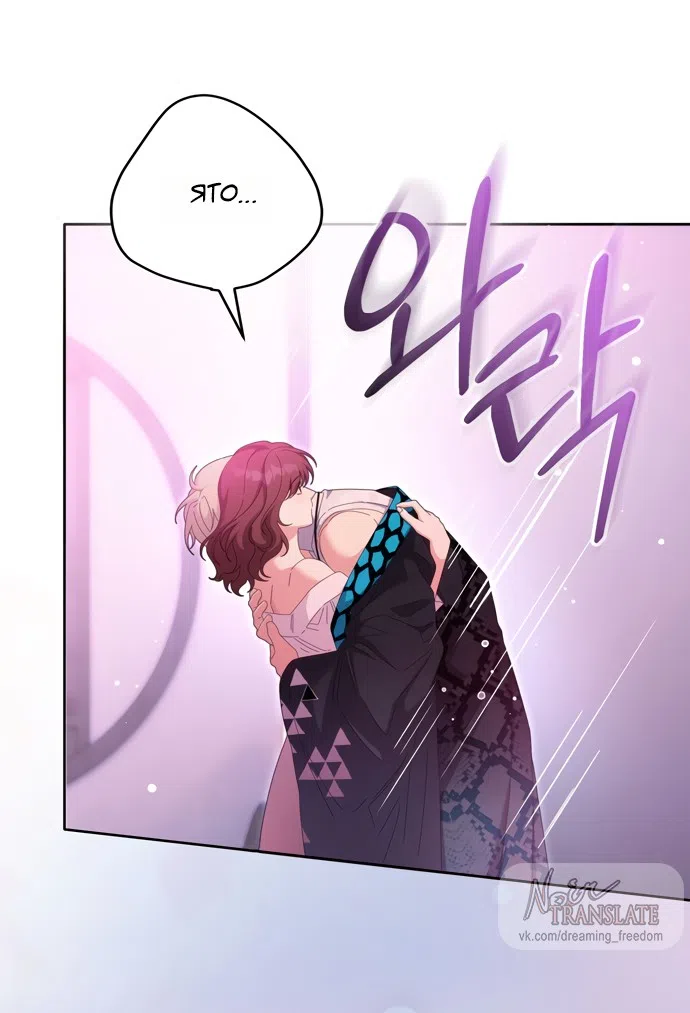 Страница 24 главы 19 манги Башня грёз и бессонная бабочка / The Dream Brothel and the Sleepless Butterfly