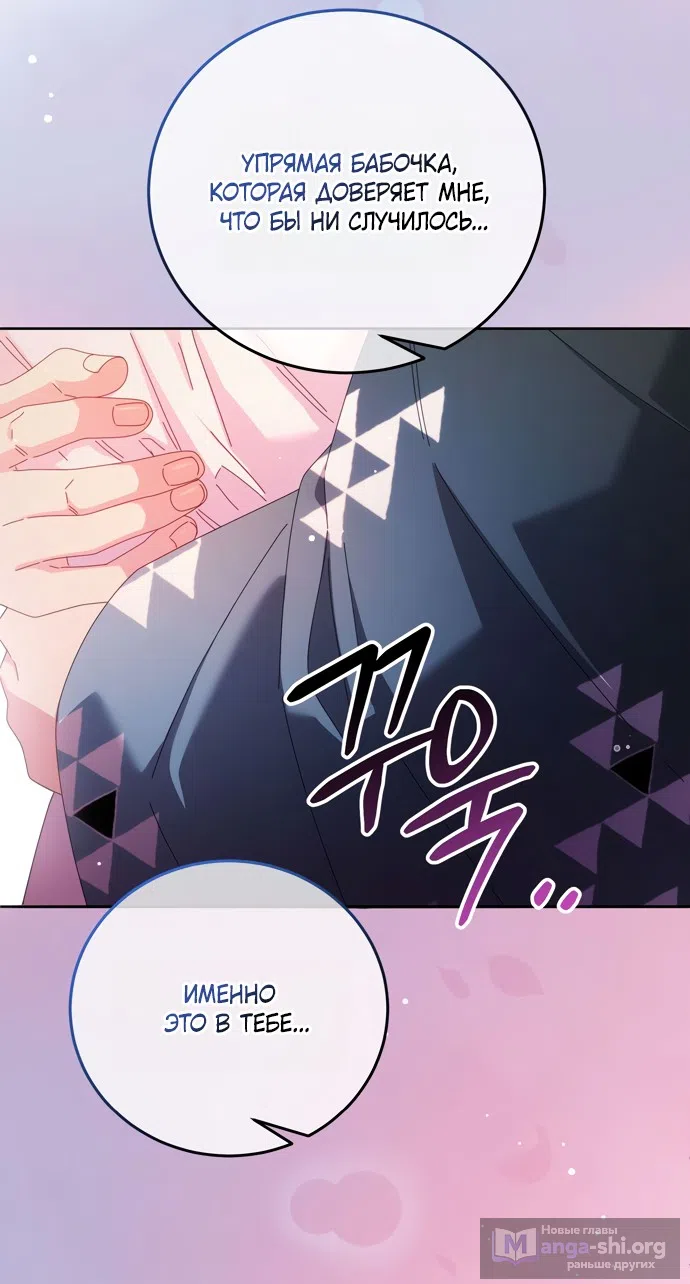 Страница 25 главы 19 манги Башня грёз и бессонная бабочка / The Dream Brothel and the Sleepless Butterfly