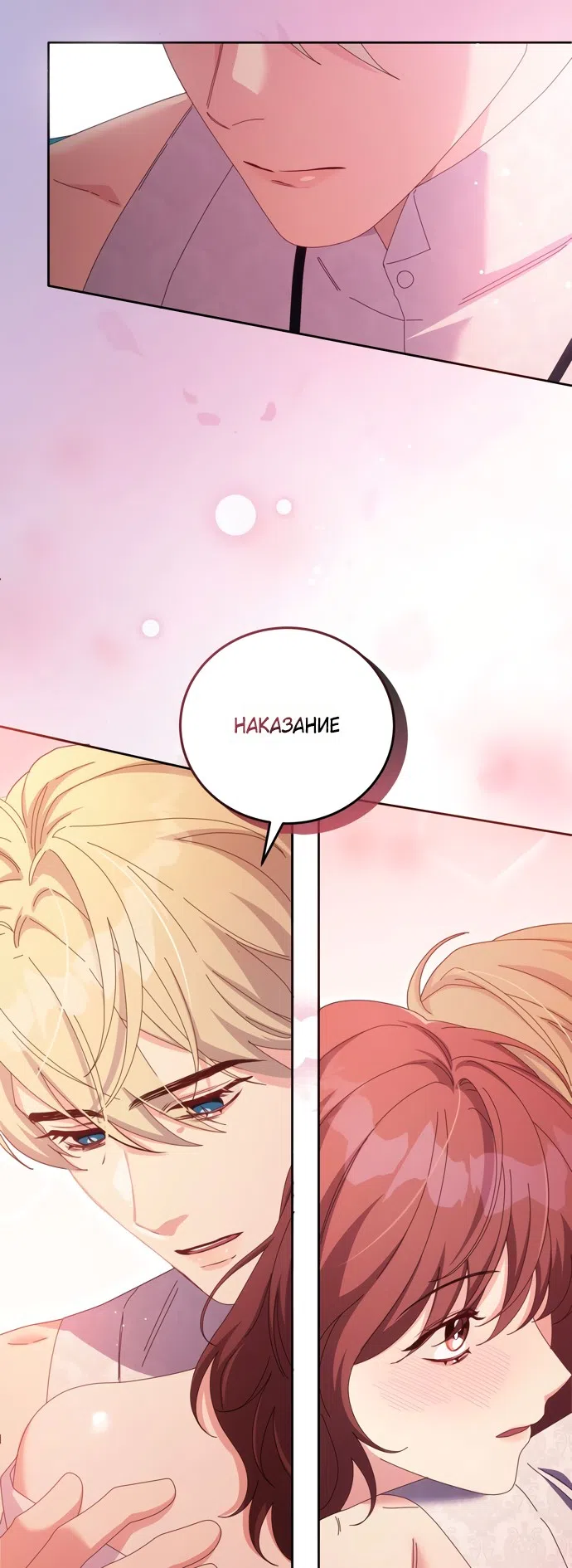 Страница 26 главы 19 манги Башня грёз и бессонная бабочка / The Dream Brothel and the Sleepless Butterfly