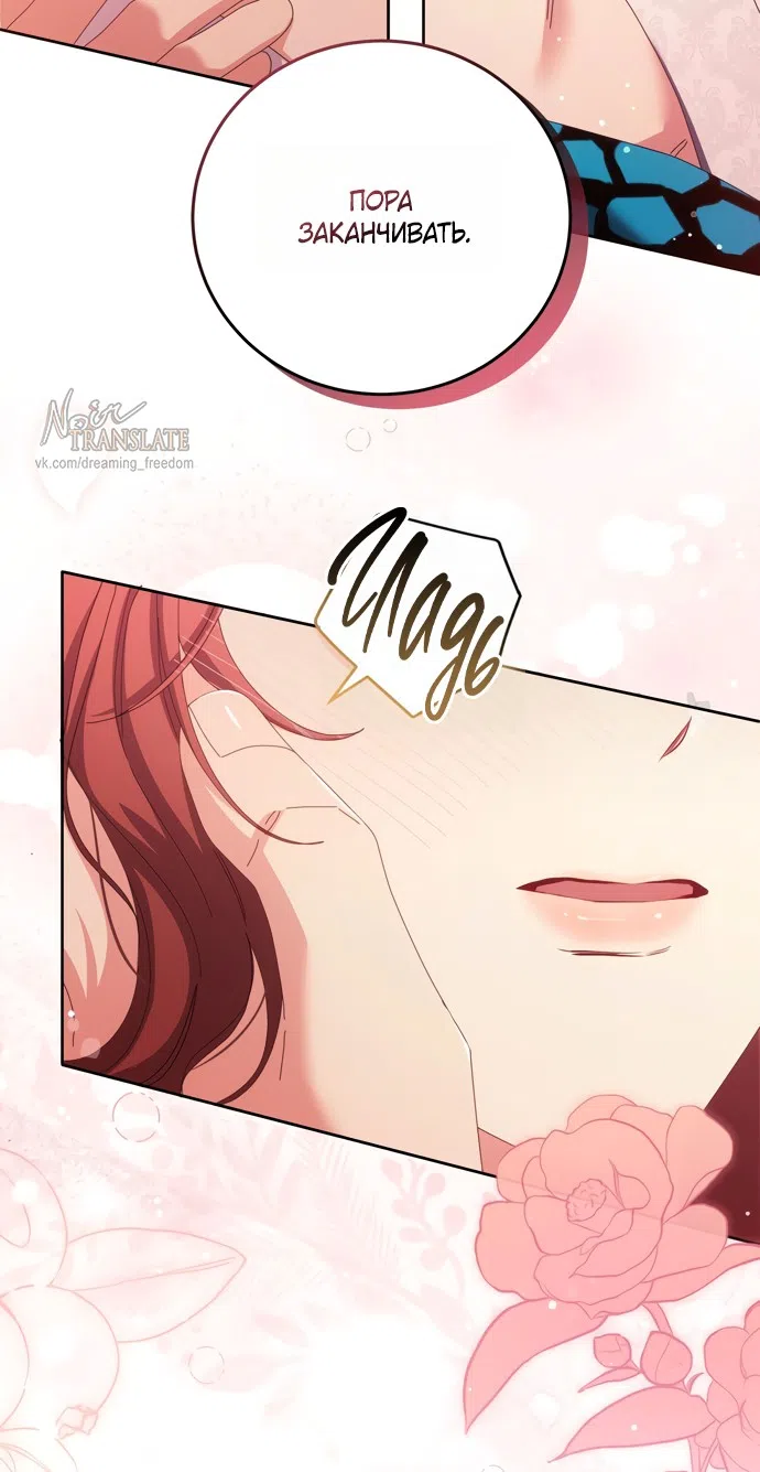 Страница 27 главы 19 манги Башня грёз и бессонная бабочка / The Dream Brothel and the Sleepless Butterfly