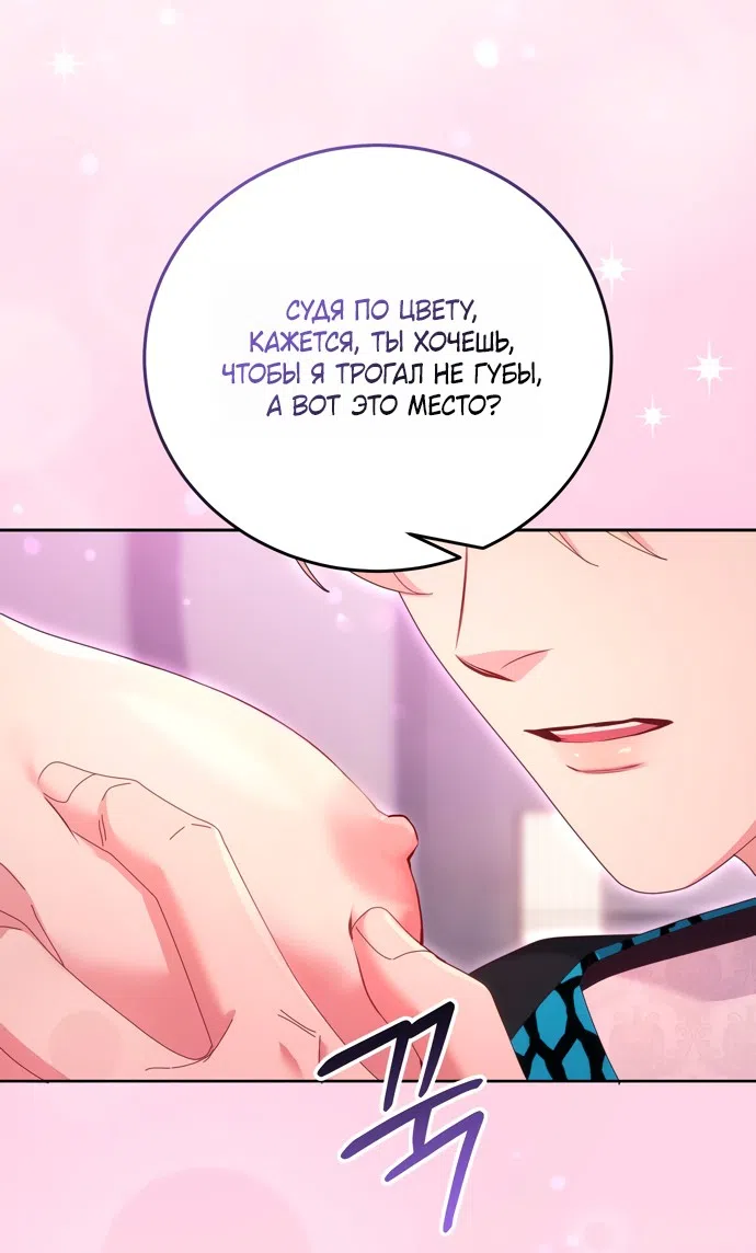 Страница 31 главы 19 манги Башня грёз и бессонная бабочка / The Dream Brothel and the Sleepless Butterfly