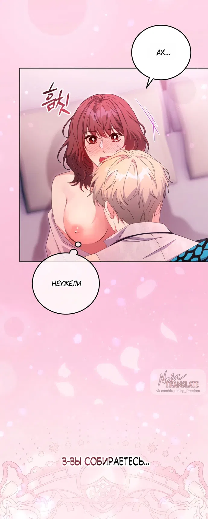 Страница 32 главы 19 манги Башня грёз и бессонная бабочка / The Dream Brothel and the Sleepless Butterfly