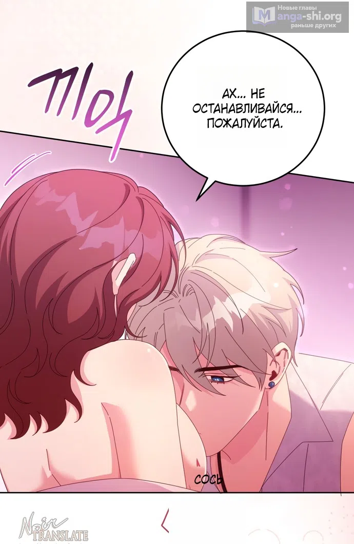 Страница 35 главы 19 манги Башня грёз и бессонная бабочка / The Dream Brothel and the Sleepless Butterfly