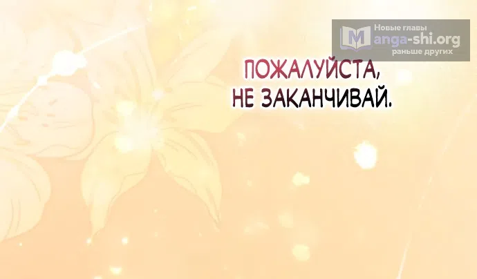 Страница 42 главы 19 манги Башня грёз и бессонная бабочка / The Dream Brothel and the Sleepless Butterfly