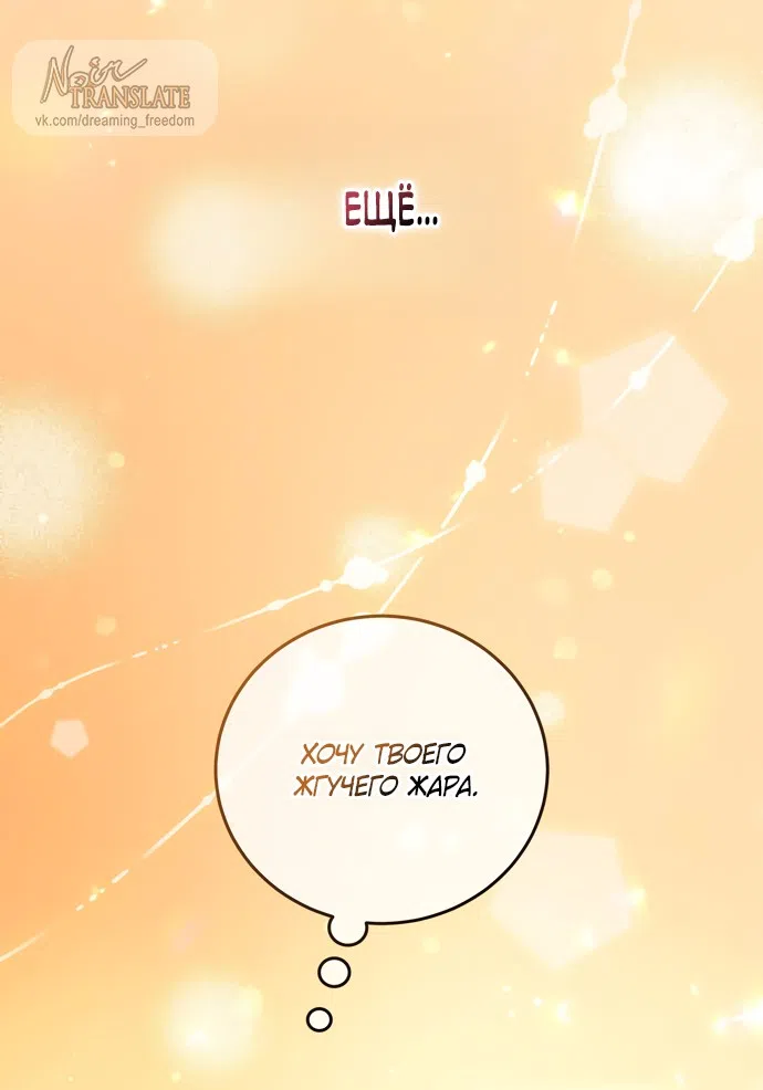 Страница 43 главы 19 манги Башня грёз и бессонная бабочка / The Dream Brothel and the Sleepless Butterfly