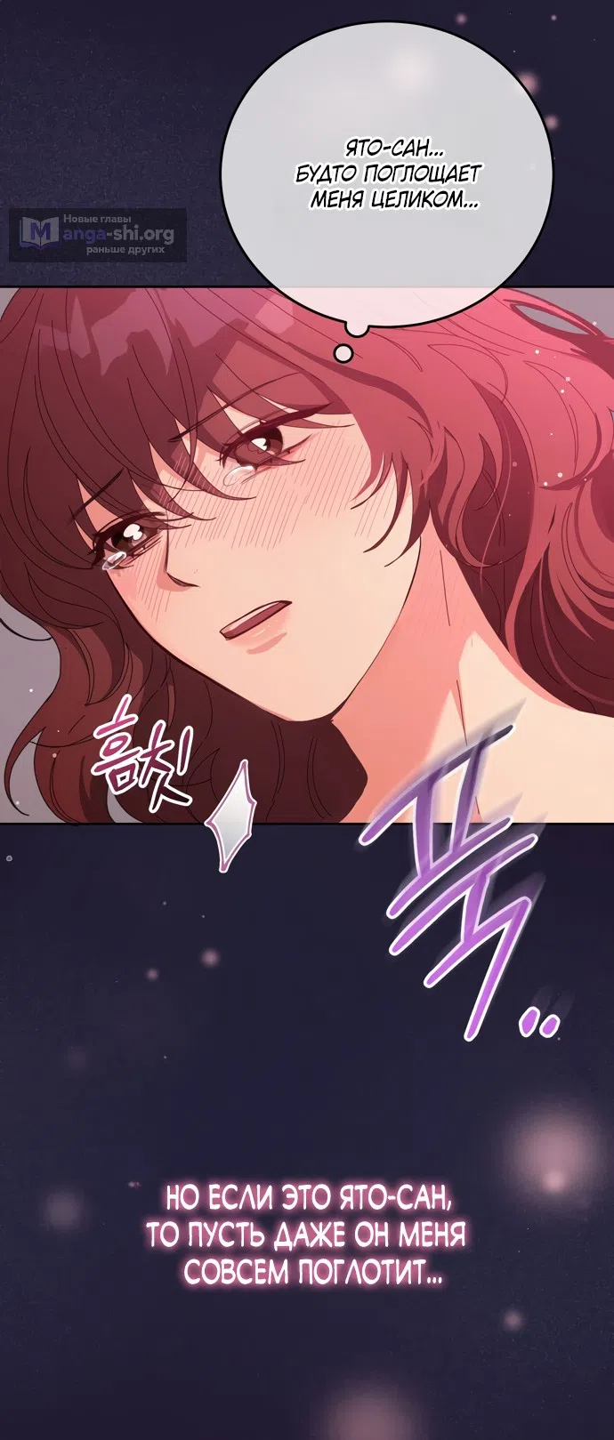 Страница 47 главы 19 манги Башня грёз и бессонная бабочка / The Dream Brothel and the Sleepless Butterfly