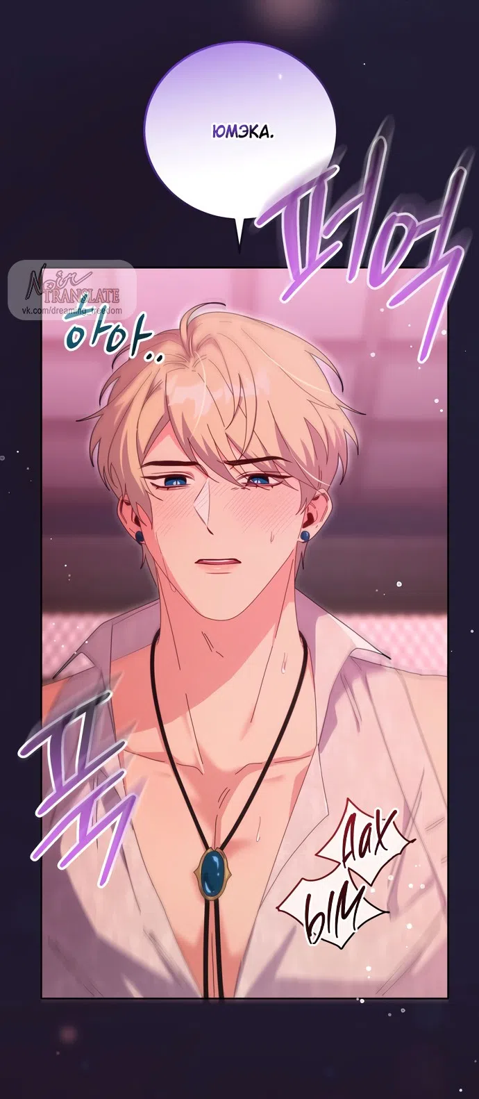 Страница 48 главы 19 манги Башня грёз и бессонная бабочка / The Dream Brothel and the Sleepless Butterfly