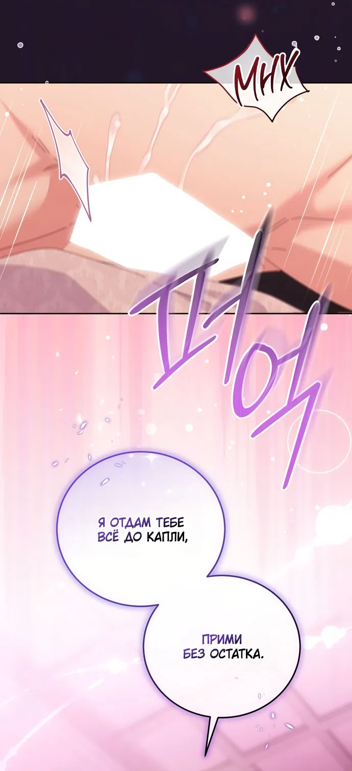 Страница 49 главы 19 манги Башня грёз и бессонная бабочка / The Dream Brothel and the Sleepless Butterfly