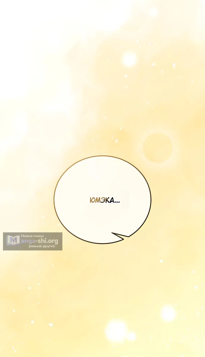 Страница 54 главы 19 манги Башня грёз и бессонная бабочка / The Dream Brothel and the Sleepless Butterfly