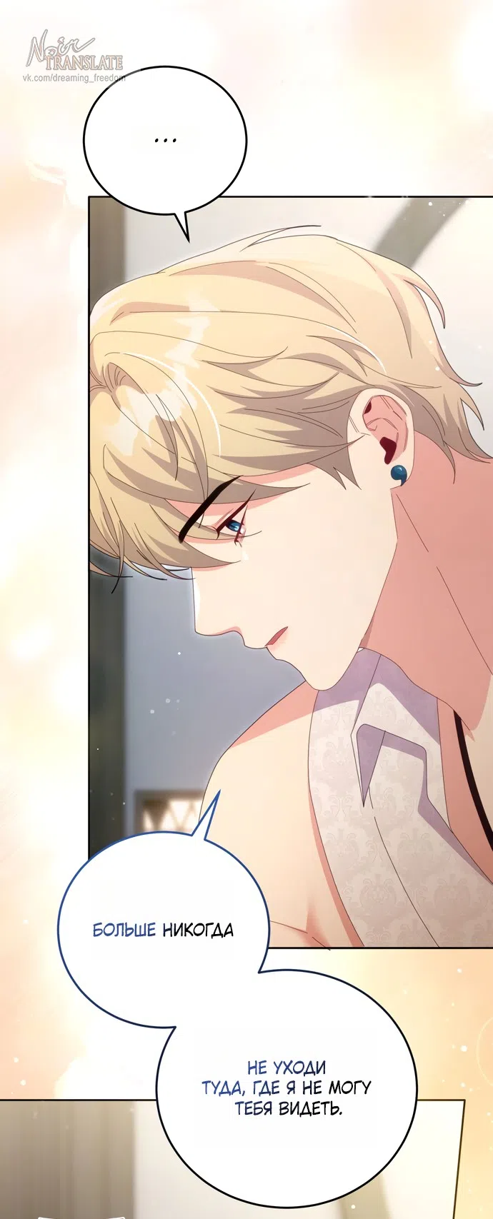 Страница 57 главы 19 манги Башня грёз и бессонная бабочка / The Dream Brothel and the Sleepless Butterfly